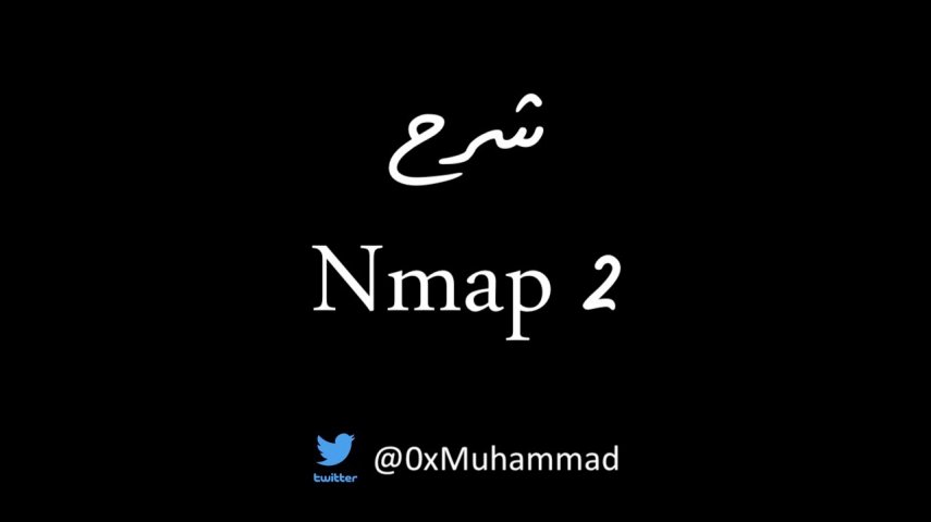 Nmap 0x02