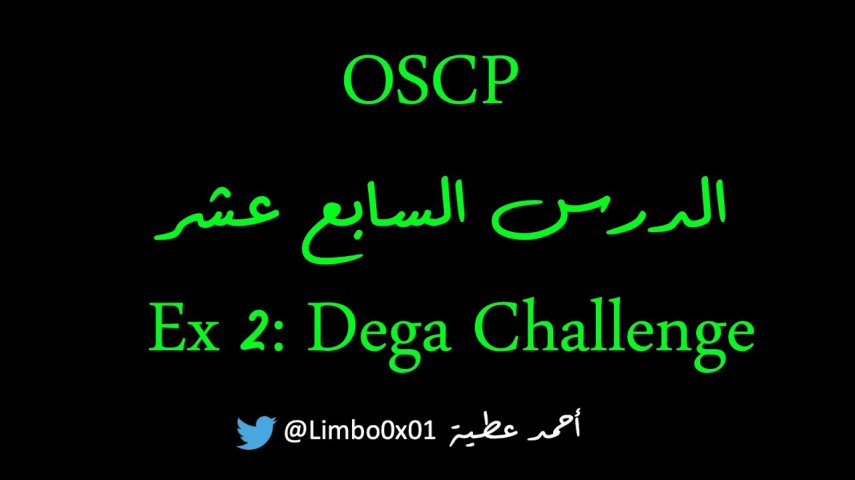 Offensive Security Certified Professional‬‎ / OSCP |Module5 - Ex2: Dega Challeng
