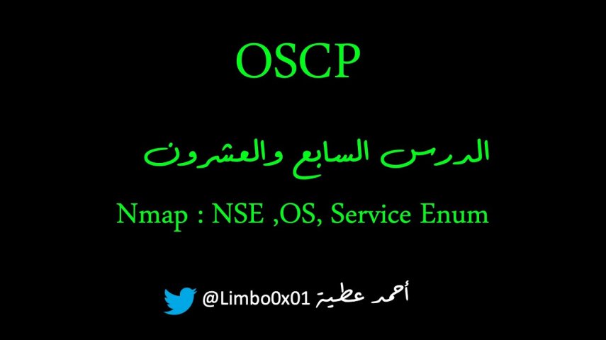 Offensive Security Certified Professional‬‎ / OSCP |Module7 - NMAP : NSE , OS And Service enum