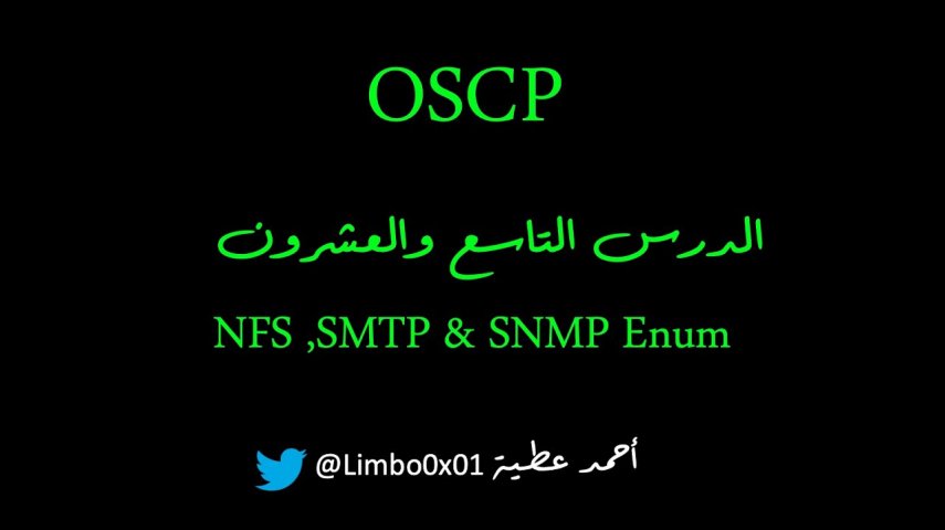 Offensive Security Certified Professional‬‎ / OSCP |Module7 - NFS, SMTP & SNMP Enumeration