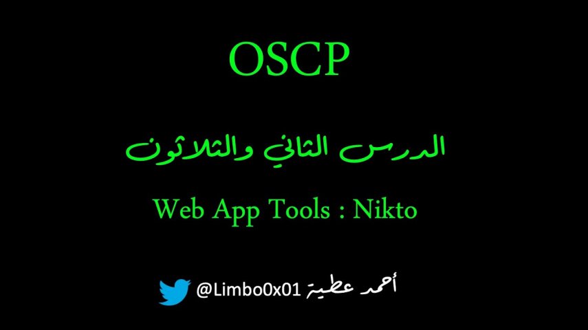 Offensive Security Certified Professional‬‎ / OSCP |Module9 Nikto
