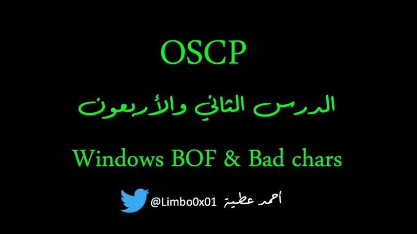 42 Windows Buffer Overflow & Bad chars - OSCP | Offensive Security Certified Professional