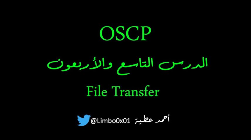 49 File Transfer | Offensive Security Certified Professional