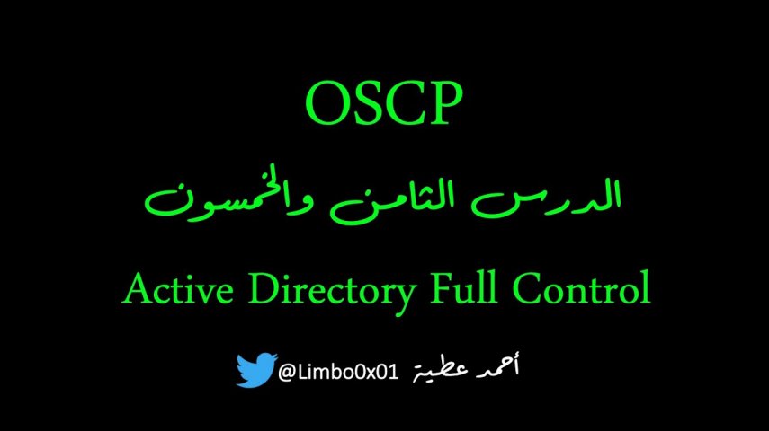 58 Active Directory - Full Control | Offensive Security Certified Professional
