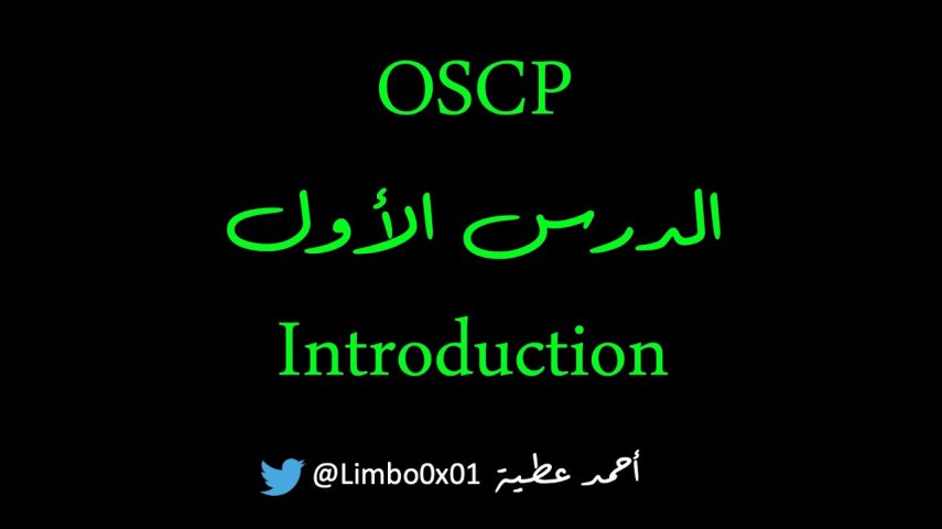 01 Introduction - OSCP | Offensive Security Certified Professional